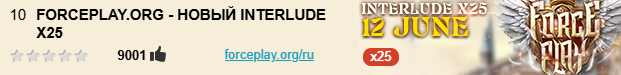 FORCEPLAY.ORG - НОВЫЙ INTERLUDE X25